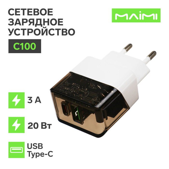 Сетевое зарядное устройство Maimi C100