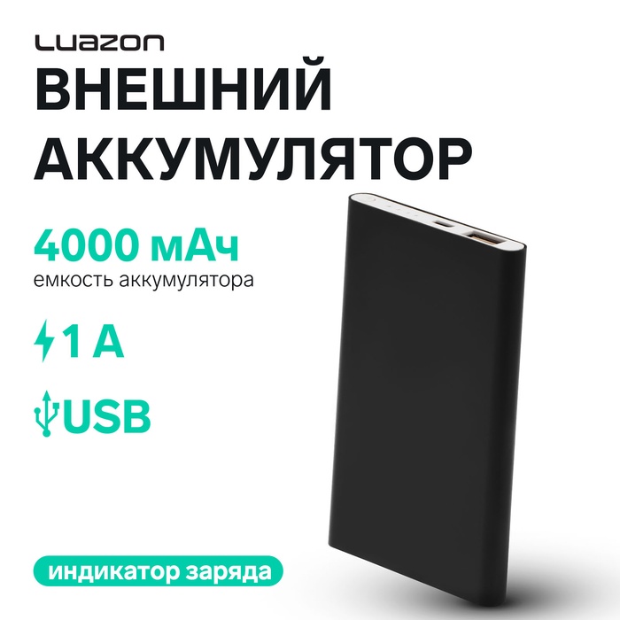 Внешний аккумулятор Borofone