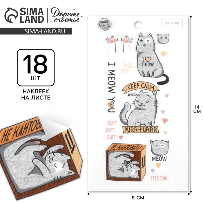  Аналоги Наклейка для телефона «Котики», 8 х 14 см
