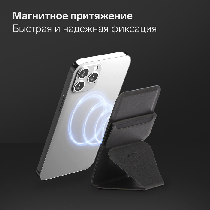 Магнитный кошелёк-подставка Windigo, поддержка Magsafe, для iPhone 12/13/14/15, графитовый чёрный